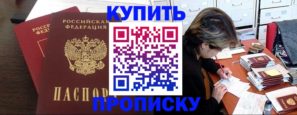временная регистрация поиск в Шилке