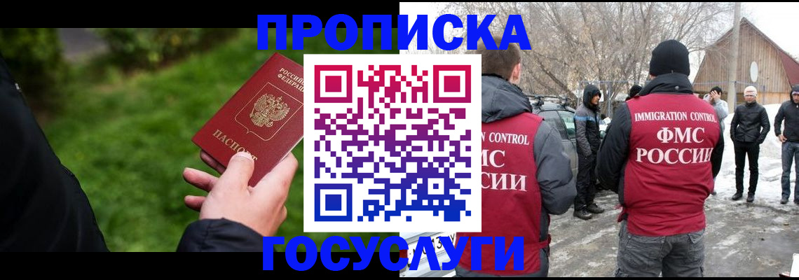 регистрация в Шилке
