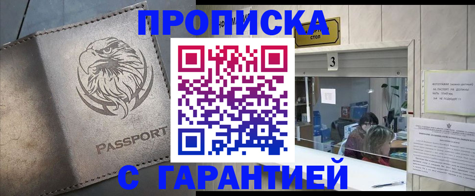 миграционный учет в Шилке