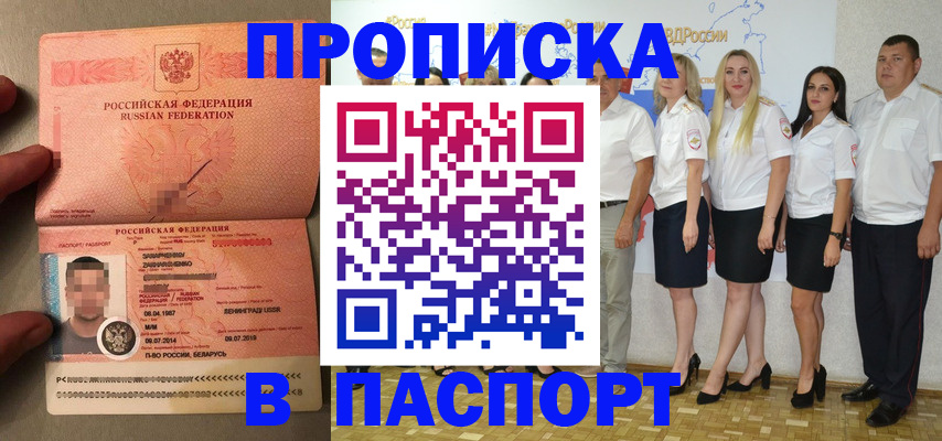найти адрес прописки в Шилке