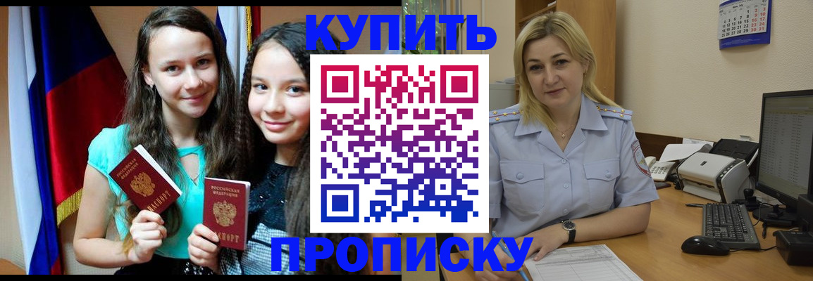 временная регистрация собственник в Шилке